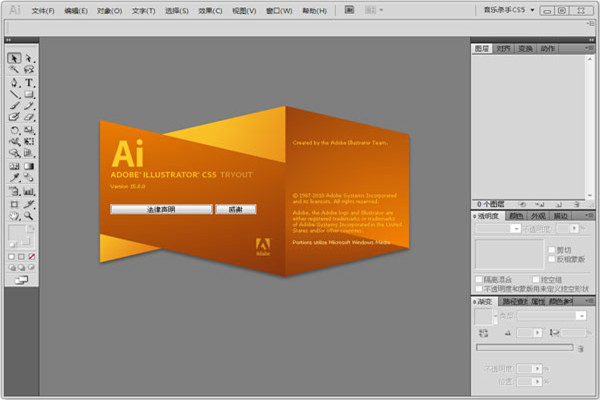 【adobeillustrator下载】adobe illustrator cs5中文破解版