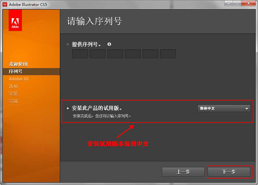 【adobeillustrator下载】adobe illustrator cs5中文破解版