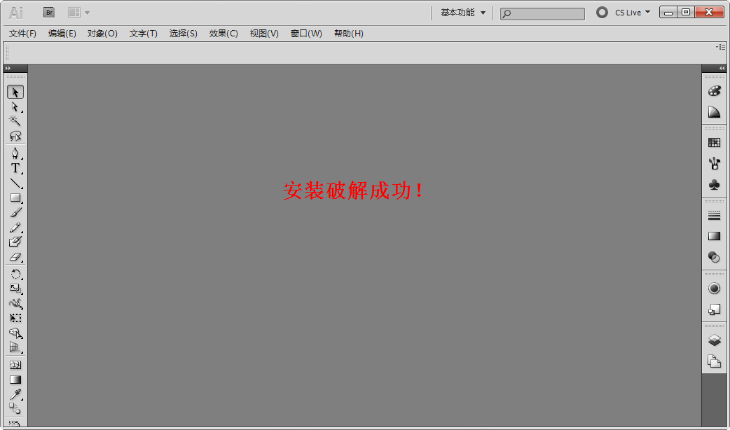 【adobeillustrator下载】adobe illustrator cs5中文破解版