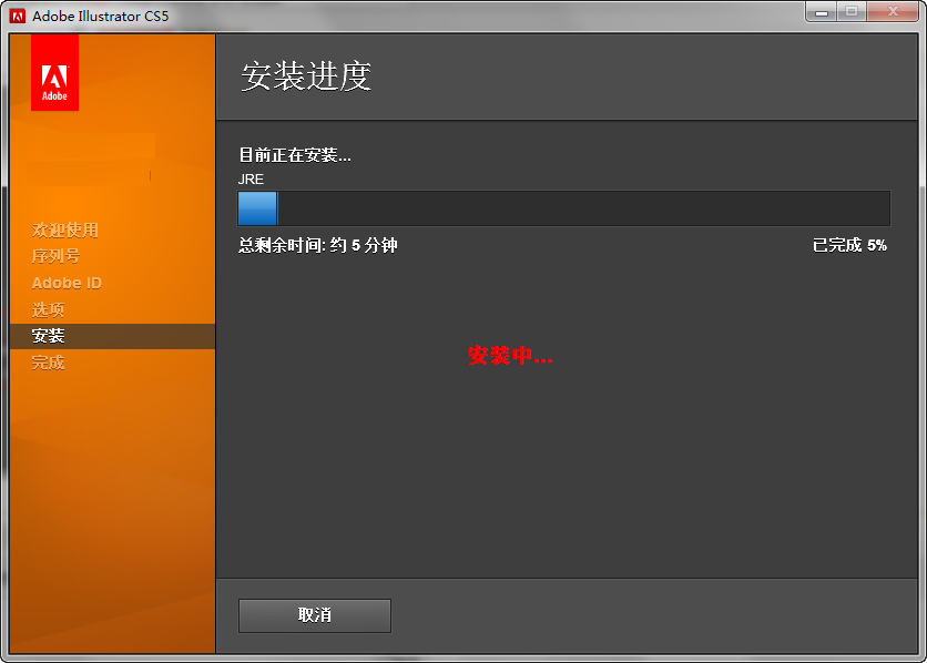 【adobeillustrator下载】adobe illustrator cs5中文破解版