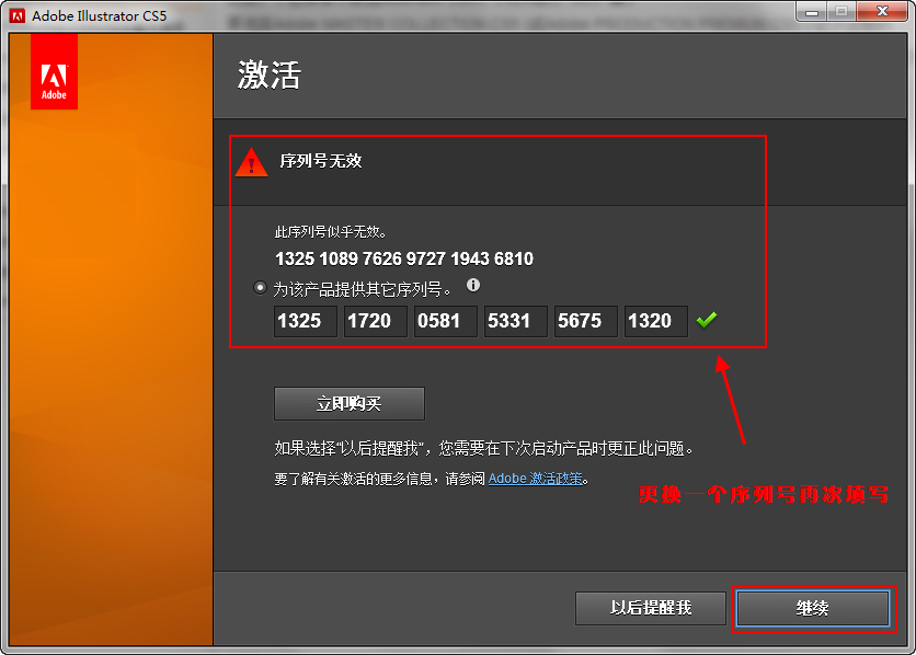 【adobeillustrator下载】adobe illustrator cs5中文破解版
