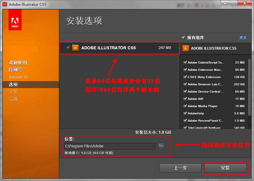 【adobeillustrator下载】adobe illustrator cs5中文破解版