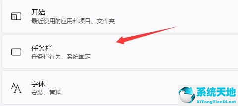 Windows 11任务栏图标怎么样隐藏？Windows 11任务栏图标隐藏的办法