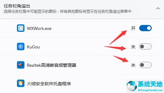 Windows 11任务栏图标怎么样隐藏？Windows 11任务栏图标隐藏的办法