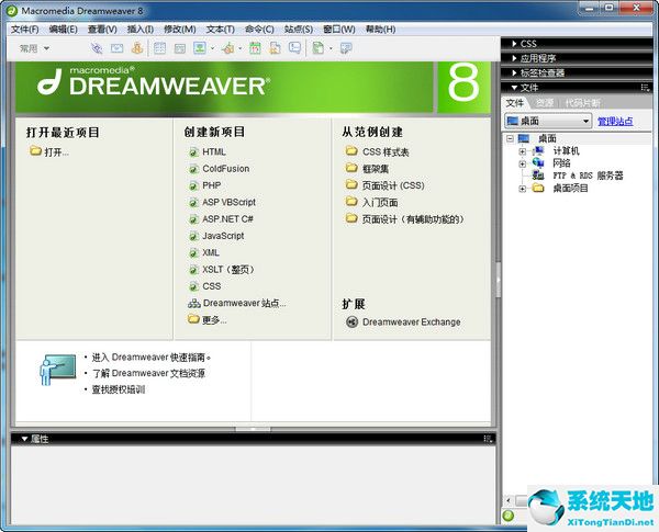 Dreamweaver v2021.09.15 中文版