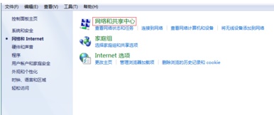 Windows 7系统电脑如何修改ip地址操作办法教学