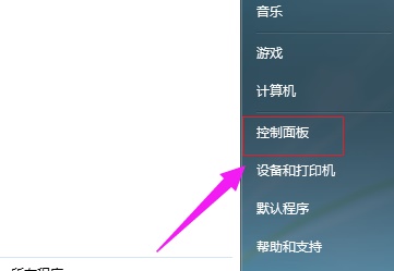 Windows 7系统电脑如何修改ip地址操作办法教学