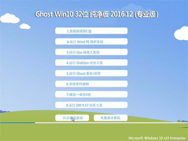 Windows 10 32位纯净版下载+Windows 10官方网站下载地址！