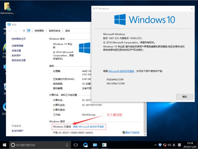 Windows 10 32位纯净版下载+Windows 10官方网站下载地址！
