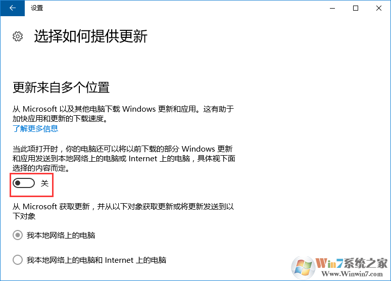 Windows 10系统关闭microsoft软件自动更新的办法