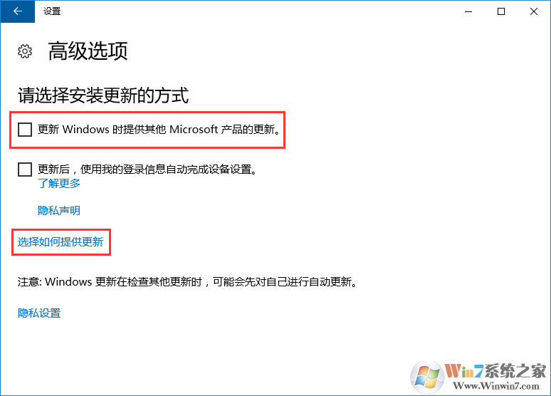 Windows 10系统关闭microsoft软件自动更新的办法