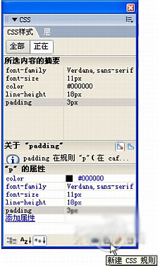 Dreamweaver v8.0中文绿色中文破解版