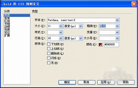 Dreamweaver v8.0中文绿色中文破解版