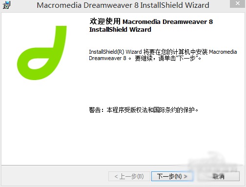 Dreamweaver v8.0中文绿色中文破解版