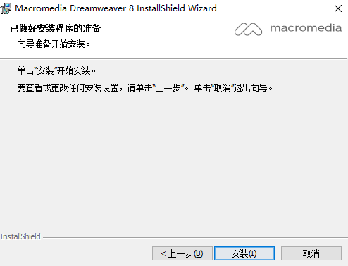 Dreamweaver v8.0中文绿色中文破解版