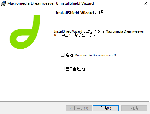 Dreamweaver v8.0中文绿色中文破解版