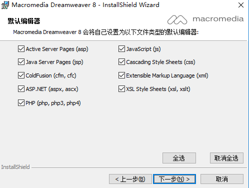Dreamweaver v8.0中文绿色中文破解版