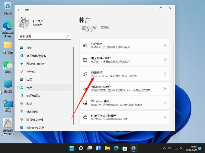 Windows 11指纹解锁用不了如何解决