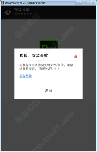 Adobe Dreamweaver CC 2018  中文破解版 V18.0.0