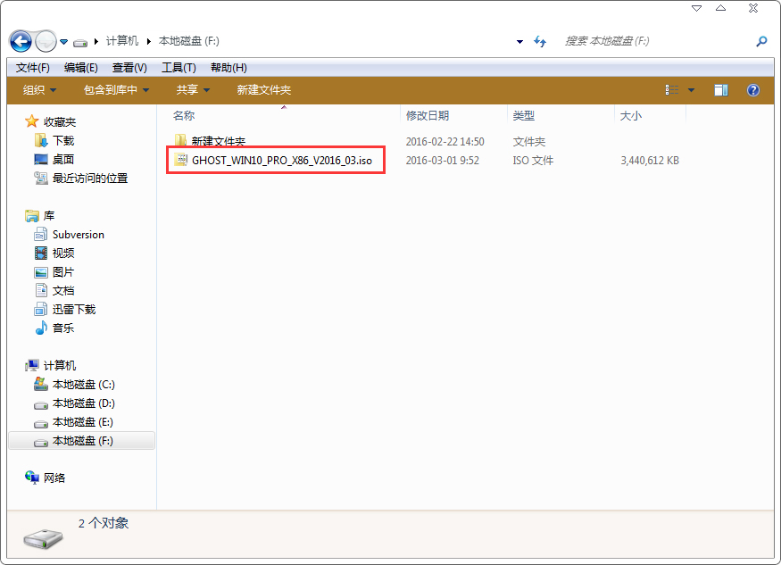 最简单的Windows 10正式版安装办法(Ghost硬盘安装图文课程)