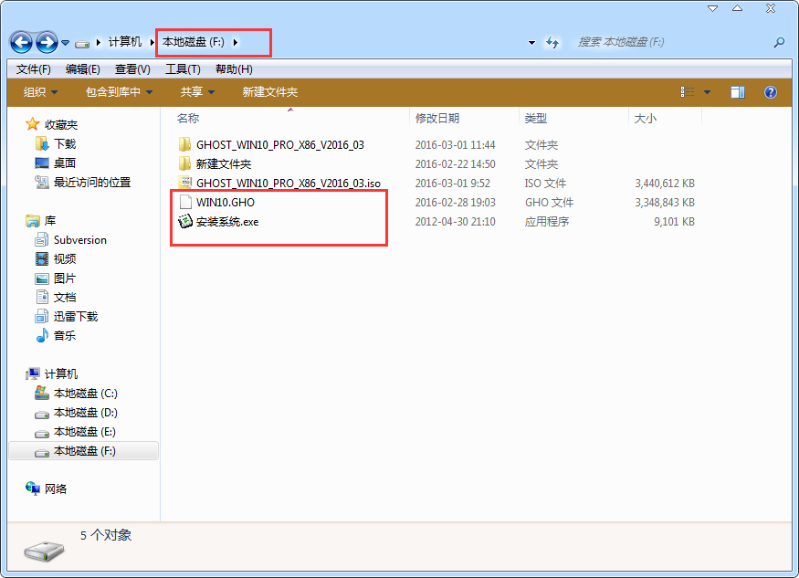 最简单的Windows 10正式版安装办法(Ghost硬盘安装图文课程)