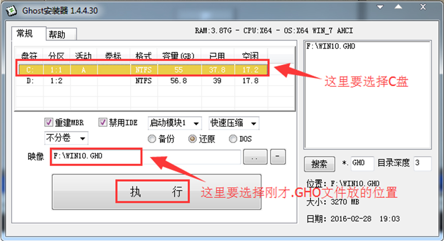 最简单的Windows 10正式版安装办法(Ghost硬盘安装图文课程)