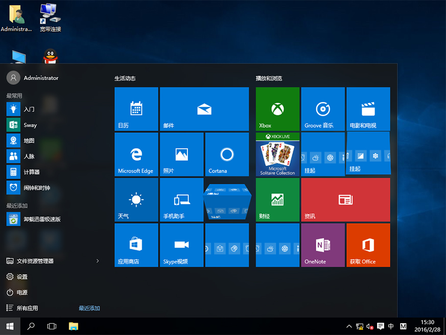 最简单的Windows 10正式版安装办法(Ghost硬盘安装图文课程)