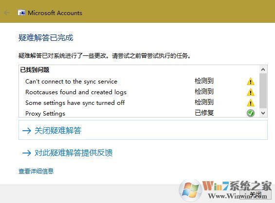 Windows 10账户设置不可以同步该如何解决?Windows 10没办法同步主题输入法的解决方案