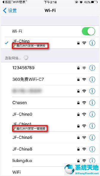 腾讯WiFi管家 3.9.11 V2021.免费版