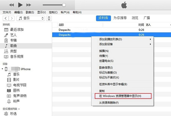 iTunes v12.10.3.1最新版