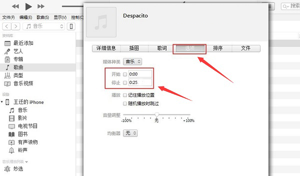 iTunes v12.10.3.1最新版