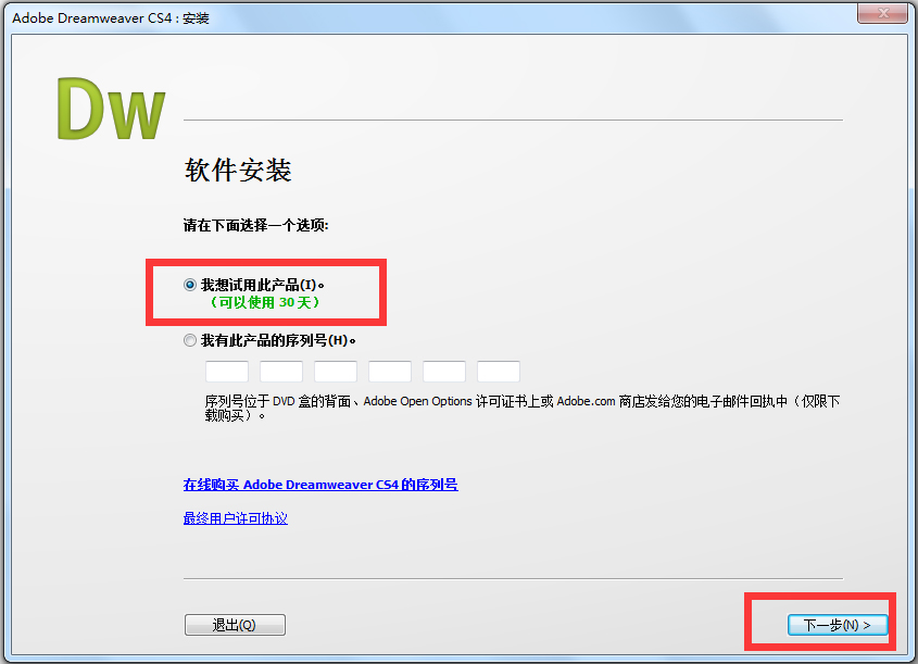 dreamweaver cs4 (dw cs4)中文正式版