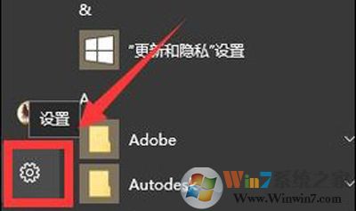 Windows 10系统将自动更新修改为手工更新的办法