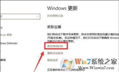 Windows 10系统将自动更新修改为手工更新的办法