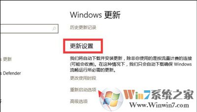 Windows 10系统将自动更新修改为手工更新的办法