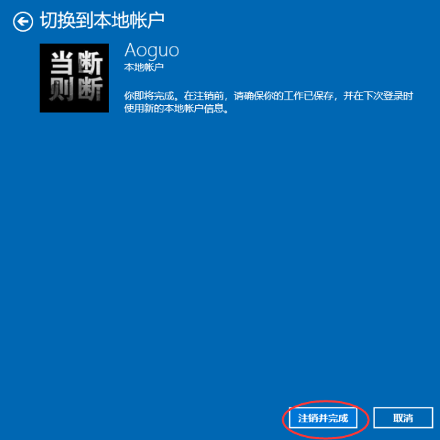 Windows 10账户名字如何改?Windows 10账户名字更改的办法