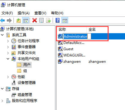 Windows 10账户名字如何改?Windows 10账户名字更改的办法