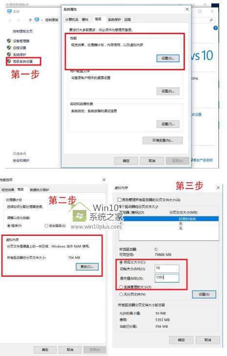 Windows 10专业版64位系统下内存占用高咋办？