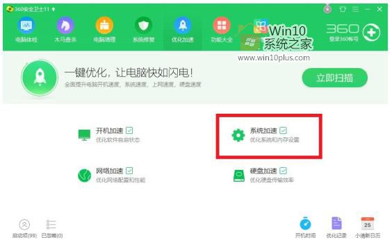 Windows 10专业版64位系统下内存占用高咋办？