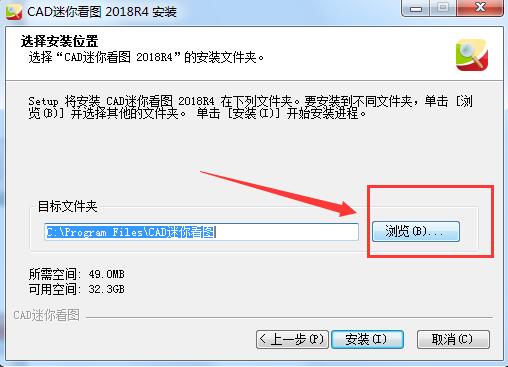 cad迷你看图2020R3官方版