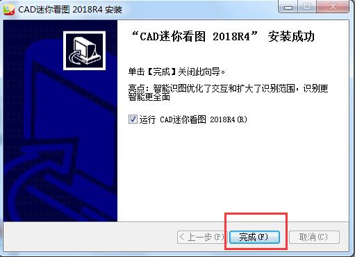cad迷你看图2020R3官方版