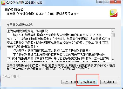 cad迷你看图2020R3官方版