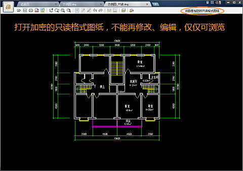 cad迷你看图2020R3官方版