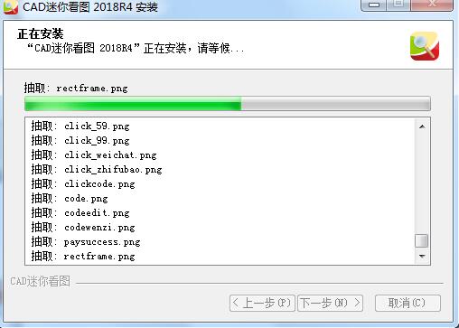cad迷你看图2020R3官方版