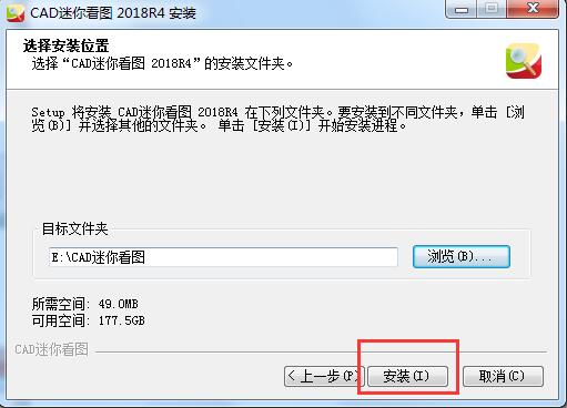 cad迷你看图2020R3官方版