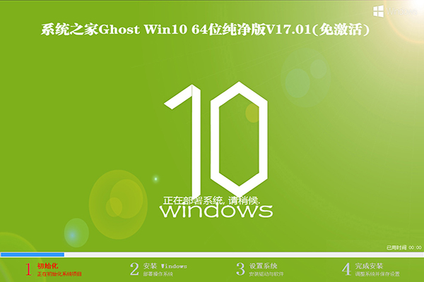 最好使的Windows 10 64位纯净版下载排名推荐