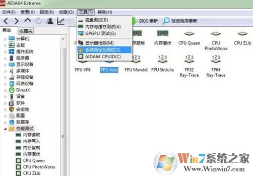 Windows 10怎么样测试电脑稳定性?测电脑运行稳定性的操作办法
