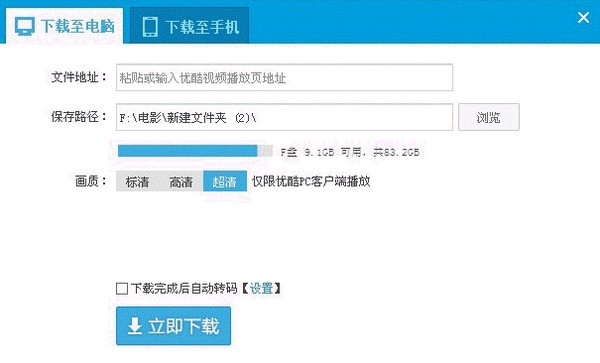 优酷视频v7.8.2.7221官方下载