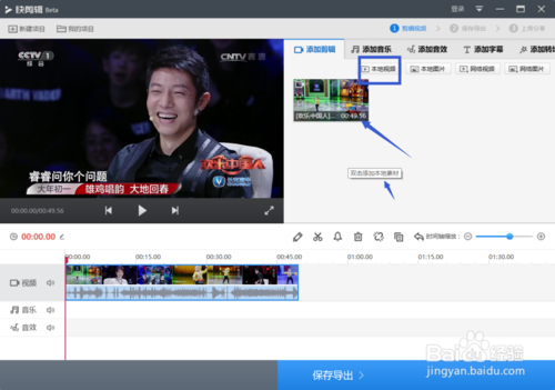 快剪辑(视频剪辑软件)电脑版下载
