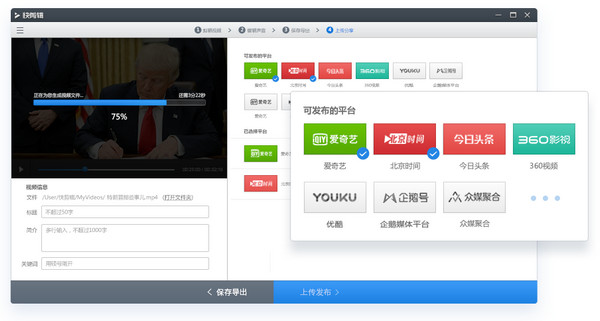 快剪辑(视频剪辑软件)电脑版下载